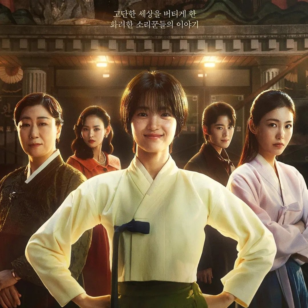 正年 정년이 (2024) 更新01