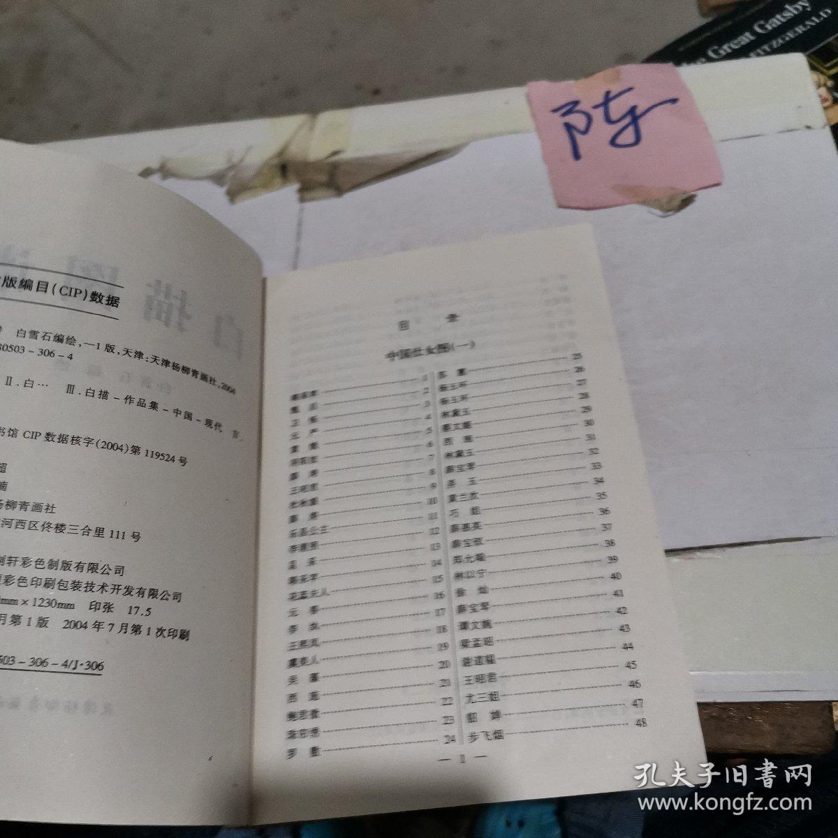针灸歌诀配彩色图谱知识不白学 值得一读[pdf]