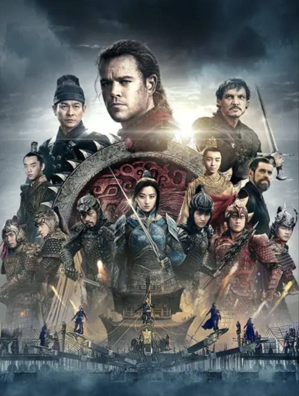 长城 (2016) 4K UHD BluRay 中字外挂字幕