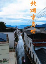 炊烟重启时（47集）|短剧