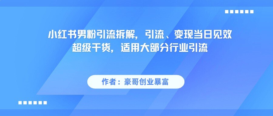 闲鱼采集虚拟IT课程资源另类玩法，干货满满