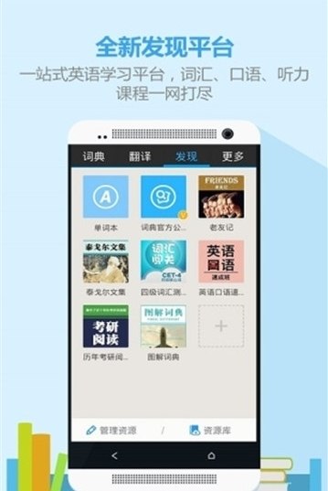 U-Dictionary v6.7.4 网易有道词典国际版，去广告高级版