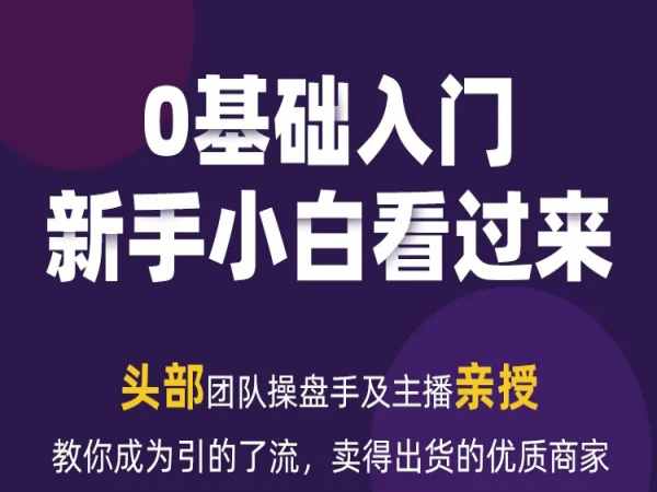 新媒体流量变现运营笔记