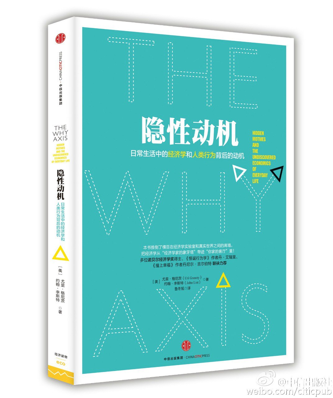 人类动机行为背后的七情六欲[pdf]
