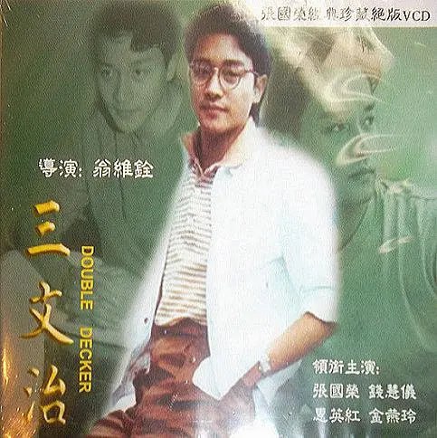 三文治 (1984)
