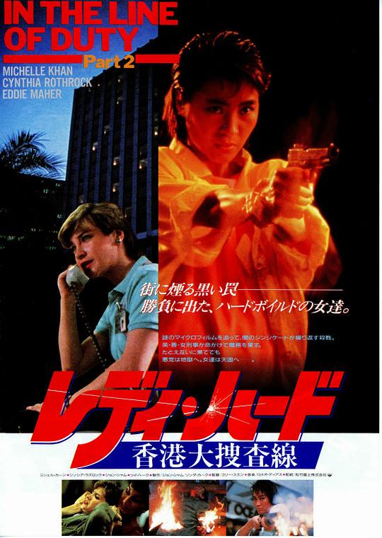 皇家师姐 皇家師姐 (1985) 1080p 原盘Remux 中文字幕 已刮削