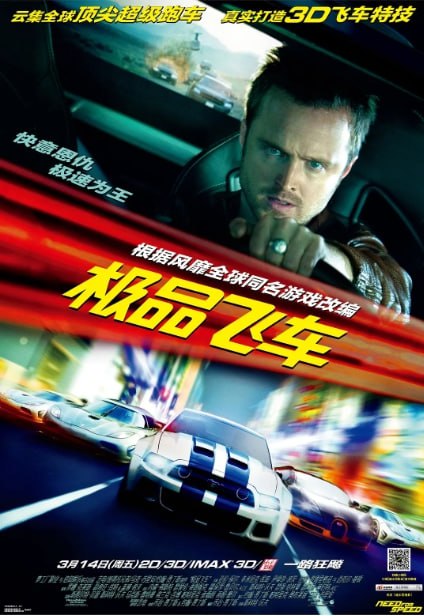 [极品飞车][2014][英语中字][1080P蓝光原盘REMUX][32G]