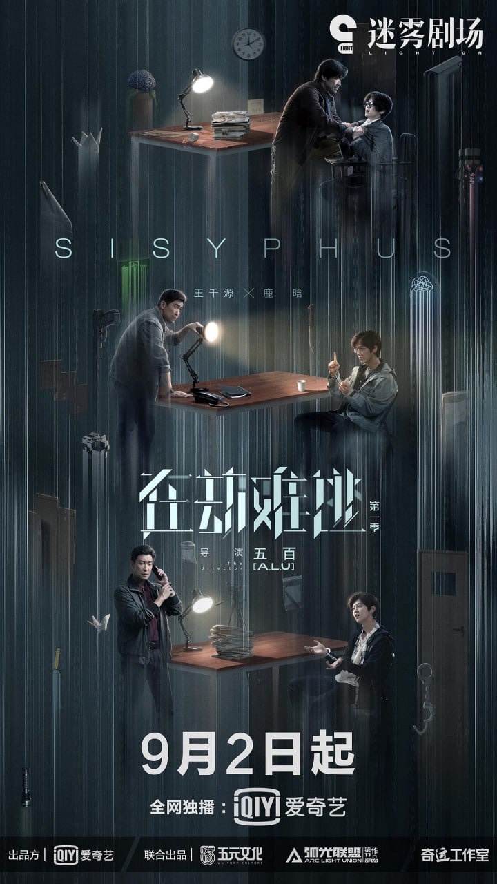 在劫难逃 全12集 国语中字 2020 1080P