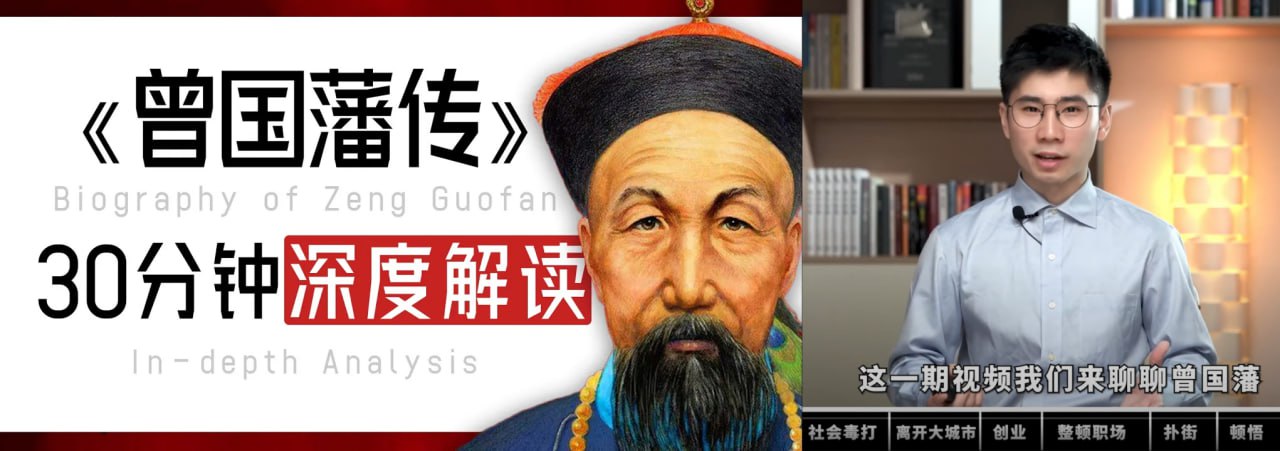 曾国藩是千古圣人，还是“历史流量偶像”？12000字深度解析，他的一生到底如何评价？