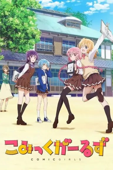 漫画女孩 (2018) S01 1080p BDRip 内封简繁