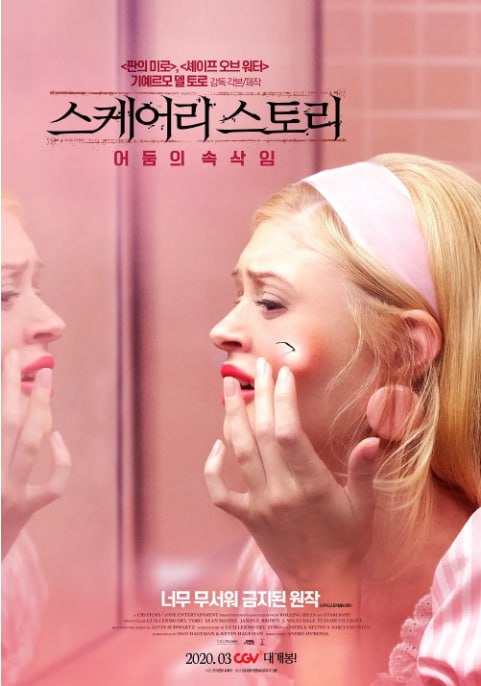 [在黑暗中讲述的恐怖故事][2019][英语中字][1080P][3.5G]