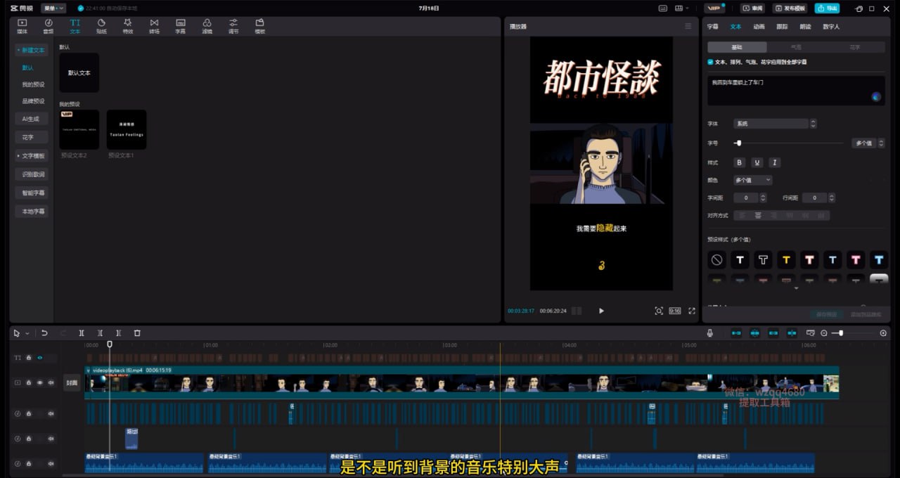 蓝海项目掘金赛道，搬运海外动漫解说视频，稳定过原创，保姆级教程