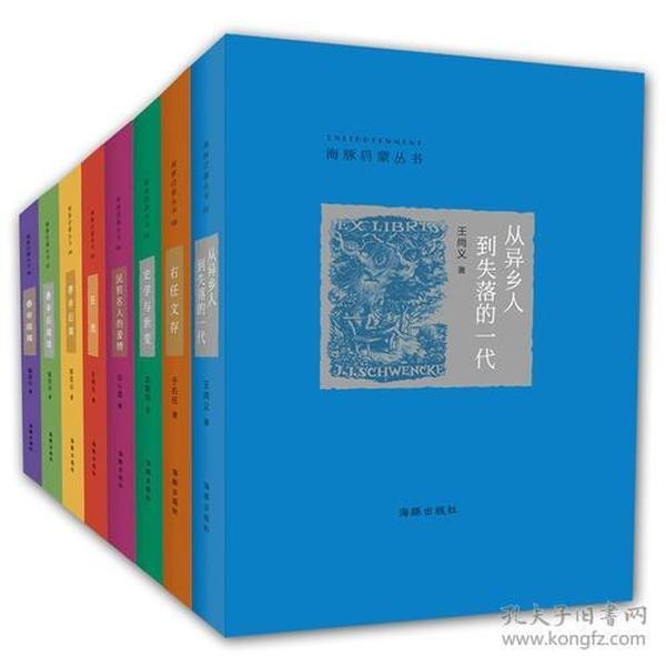 三联讲坛丛书套装5册[epub]