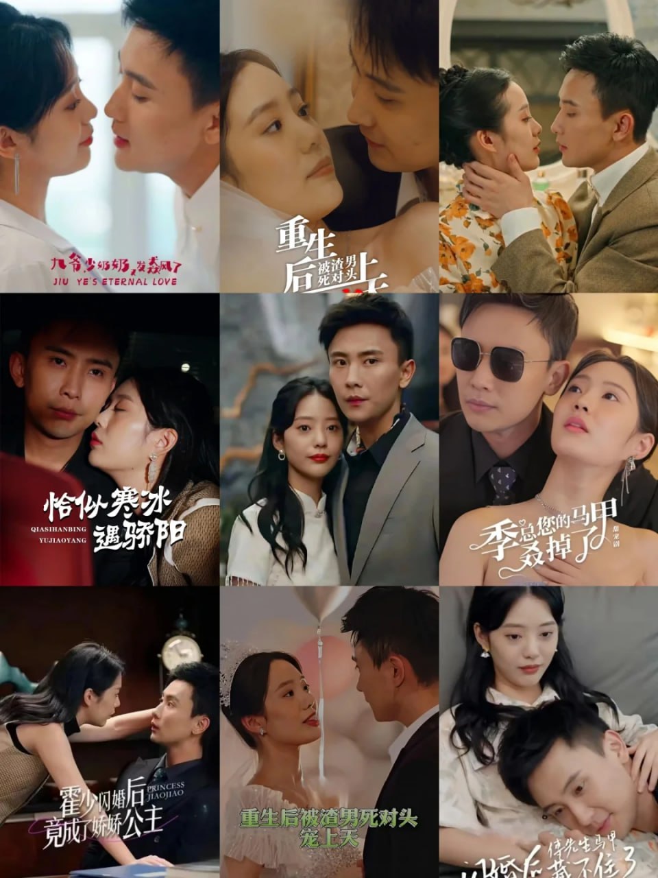 徐艺真&孙樾cp 短剧合集22部
