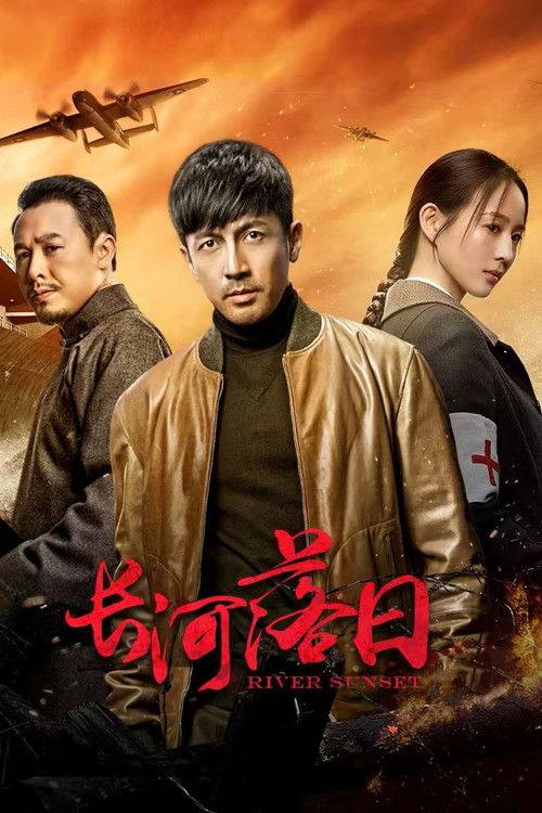 长河落日（2025）4K 臻彩MAX S01E01 - E14 FLAC无损HIFI声