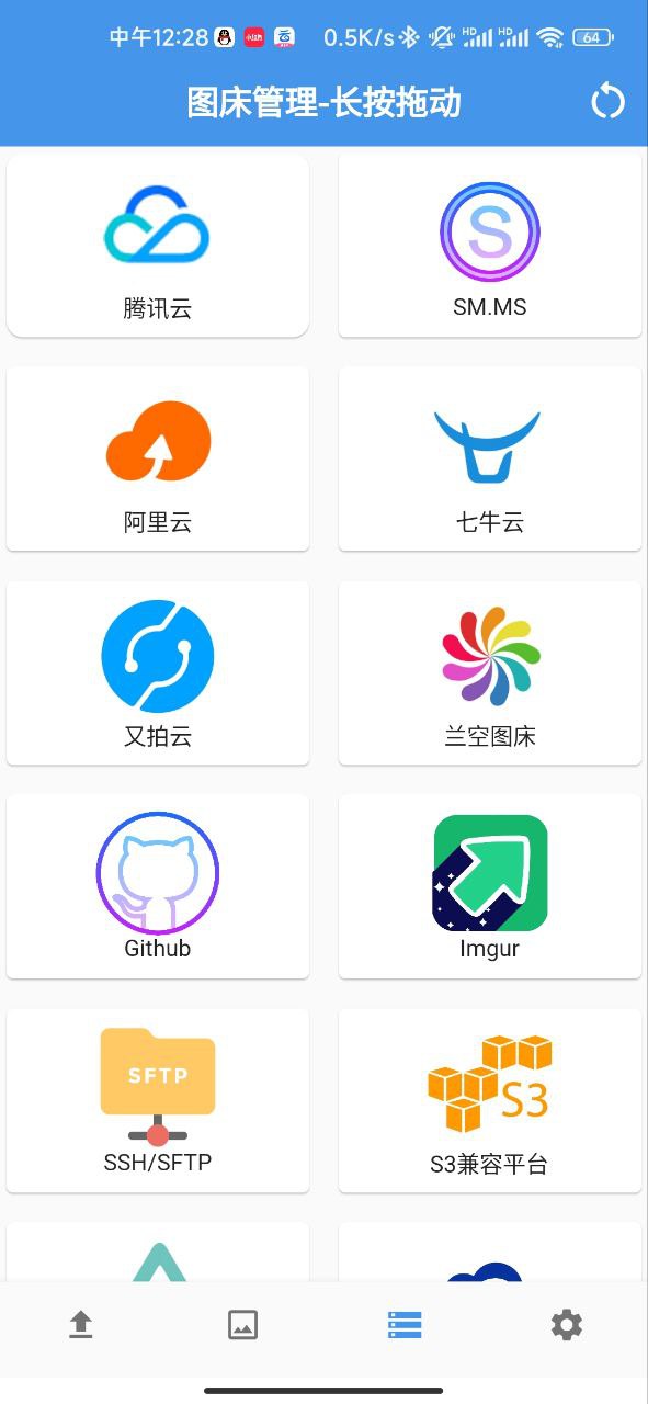 PicHoro v2.4.0 — 强大的图床管理，可导入PicGo配置