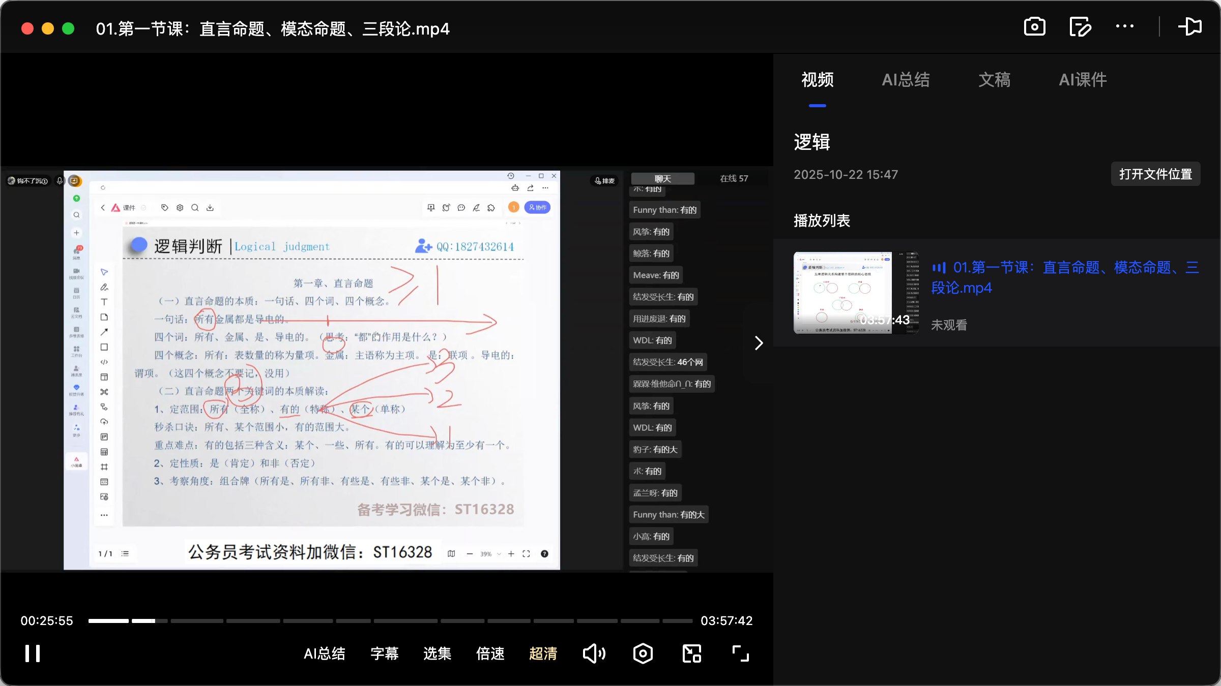 公文写作金句速查宝典电子书多格式