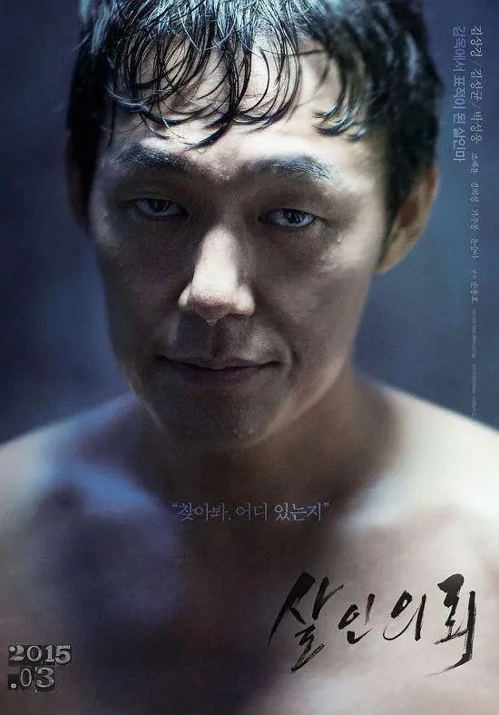 杀人依赖(2015)