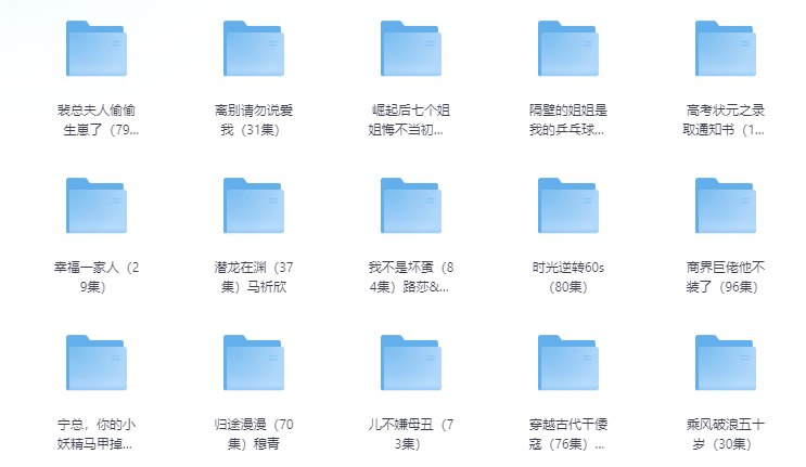 20240723更新热门+付费短剧合集