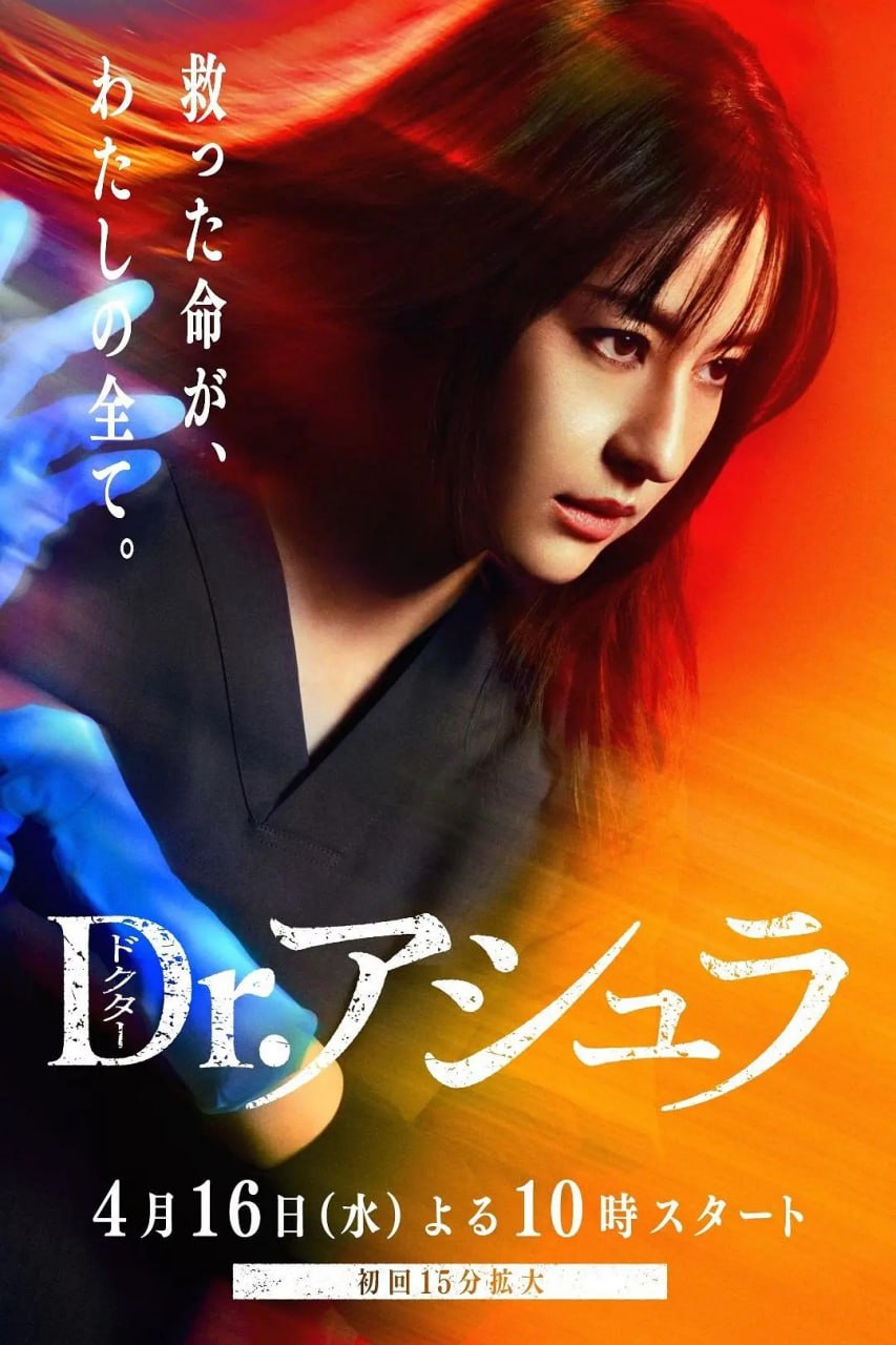 阿修罗医生 (2025) 全11集