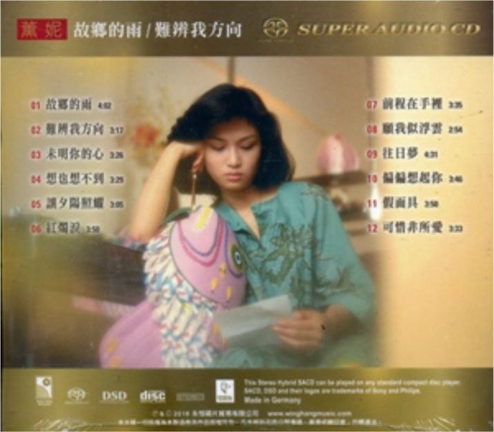 薰妮 - 2016年SACD系列 - 故乡的雨 难辨我方向   DSD DSF