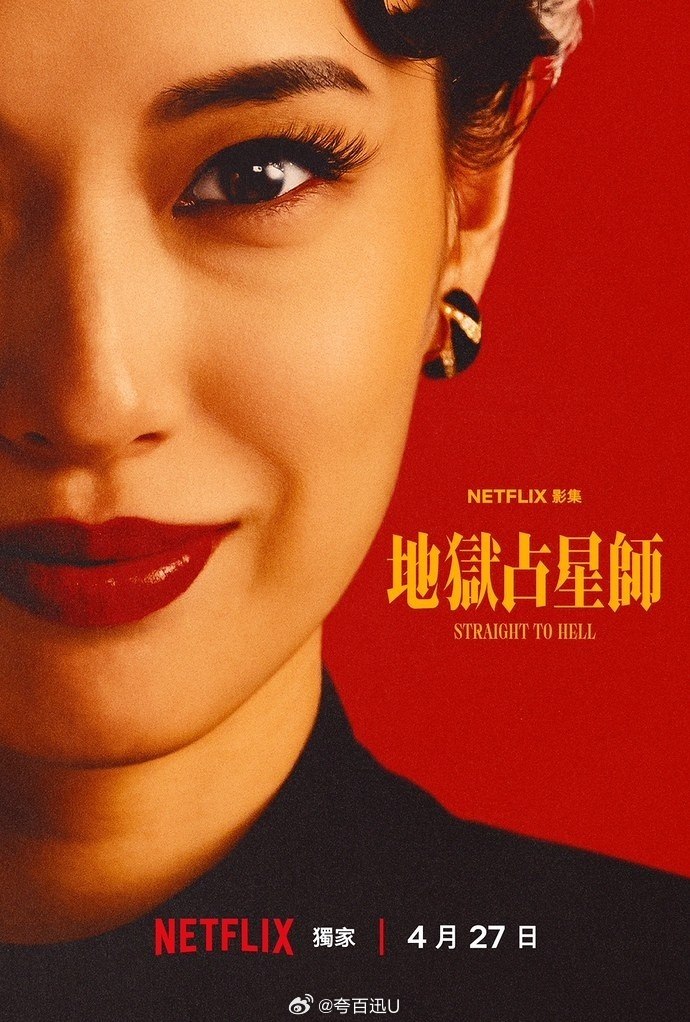 地狱占星师 地獄に堕ちるわよ (2026) 内封官方简繁英日字幕.1080p.NF.WEB-DL.H.264.DDP5.1.Atmos.mkv（首播 1 集）