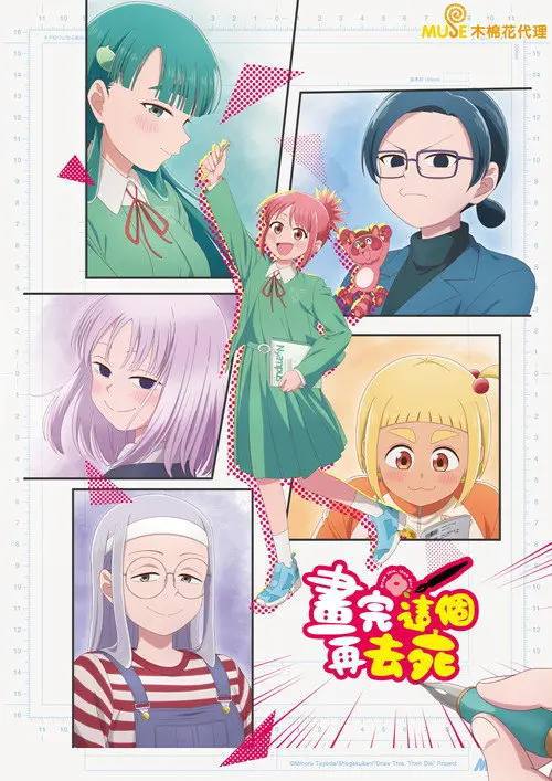 描绘直至生命尽头(2026)1080p NF S01E01 - E02 内封简繁 HiveWeb