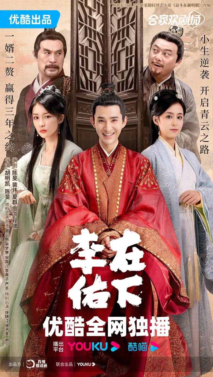 在下李佑（2023）