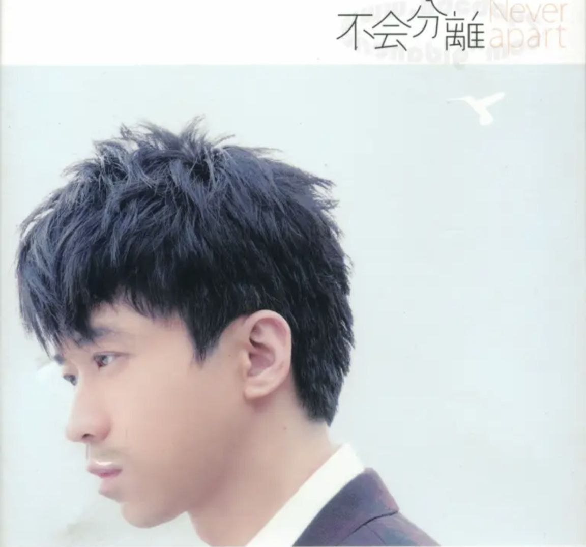 光良 - 2007年专辑 - 不会分离   Flac