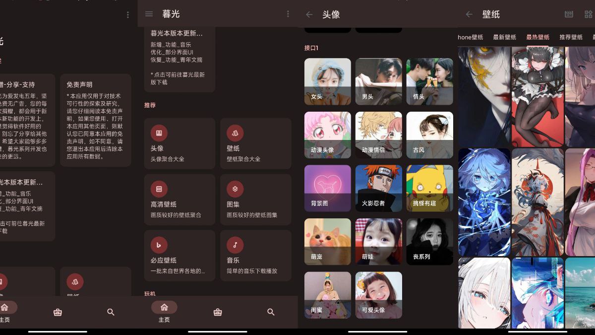 暮光 3.0.6 为爱发电五年，无广告，多种实用工具