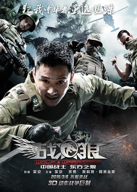 战狼 (2015) 1080p 原盘Remux 中文字幕 已刮削