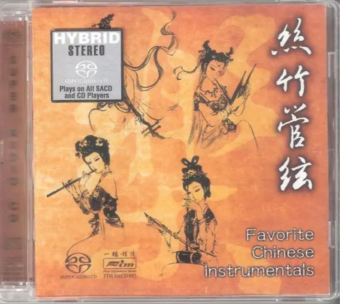 精英国乐团 - 2001年SCAD系列 - 丝竹管弦   dff