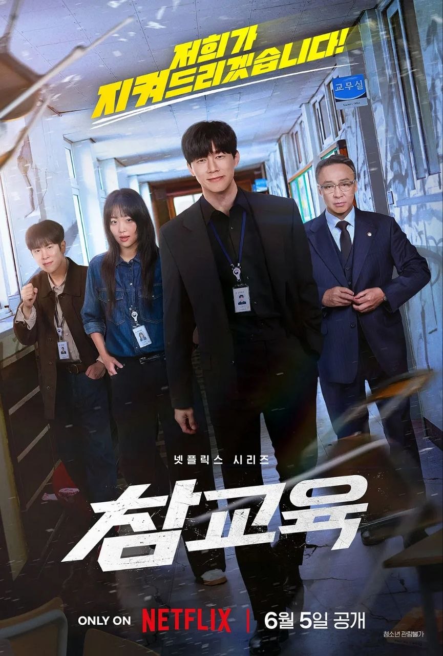 铁拳教育(2026)4K/HDR/杜比视界