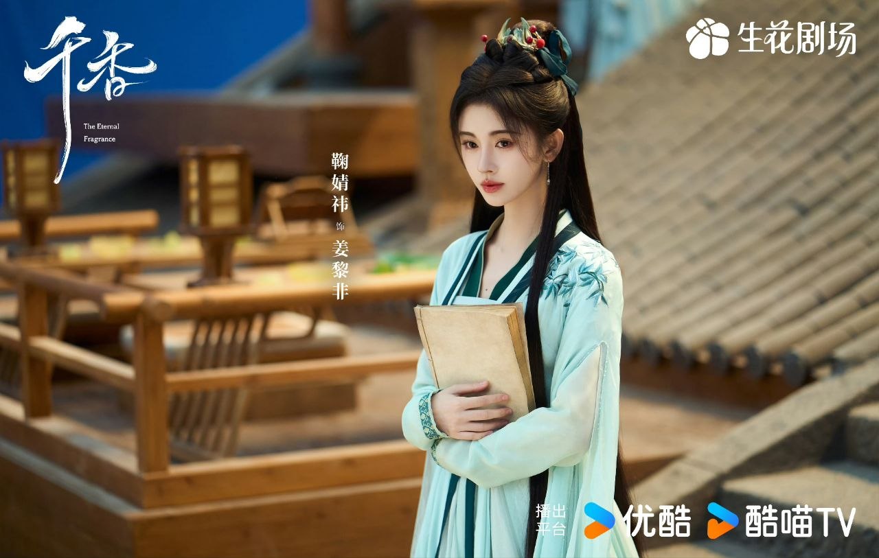 千香(2026)