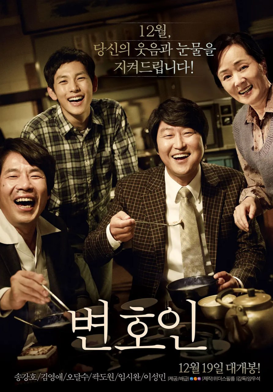 辩护人（2013）国韩双语版 9.2分