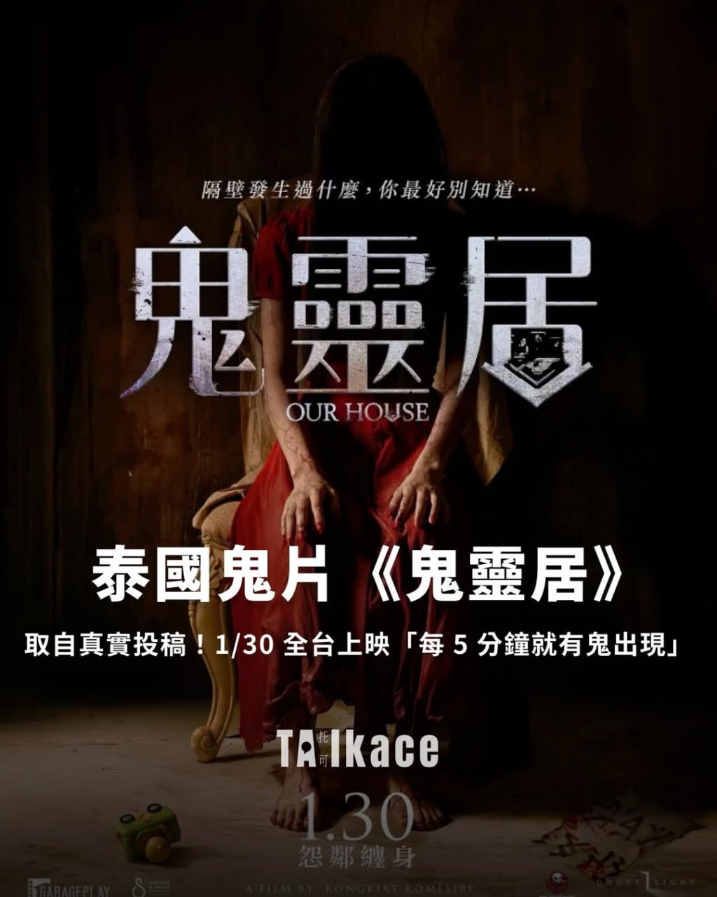我的邻居不是人 鬼靈居 Our House  (2025) 泰语外挂中字.1080p.NF.WEB-DL.THAI.DDP5.1.H264.Atmos.mkv ( 7.9G )