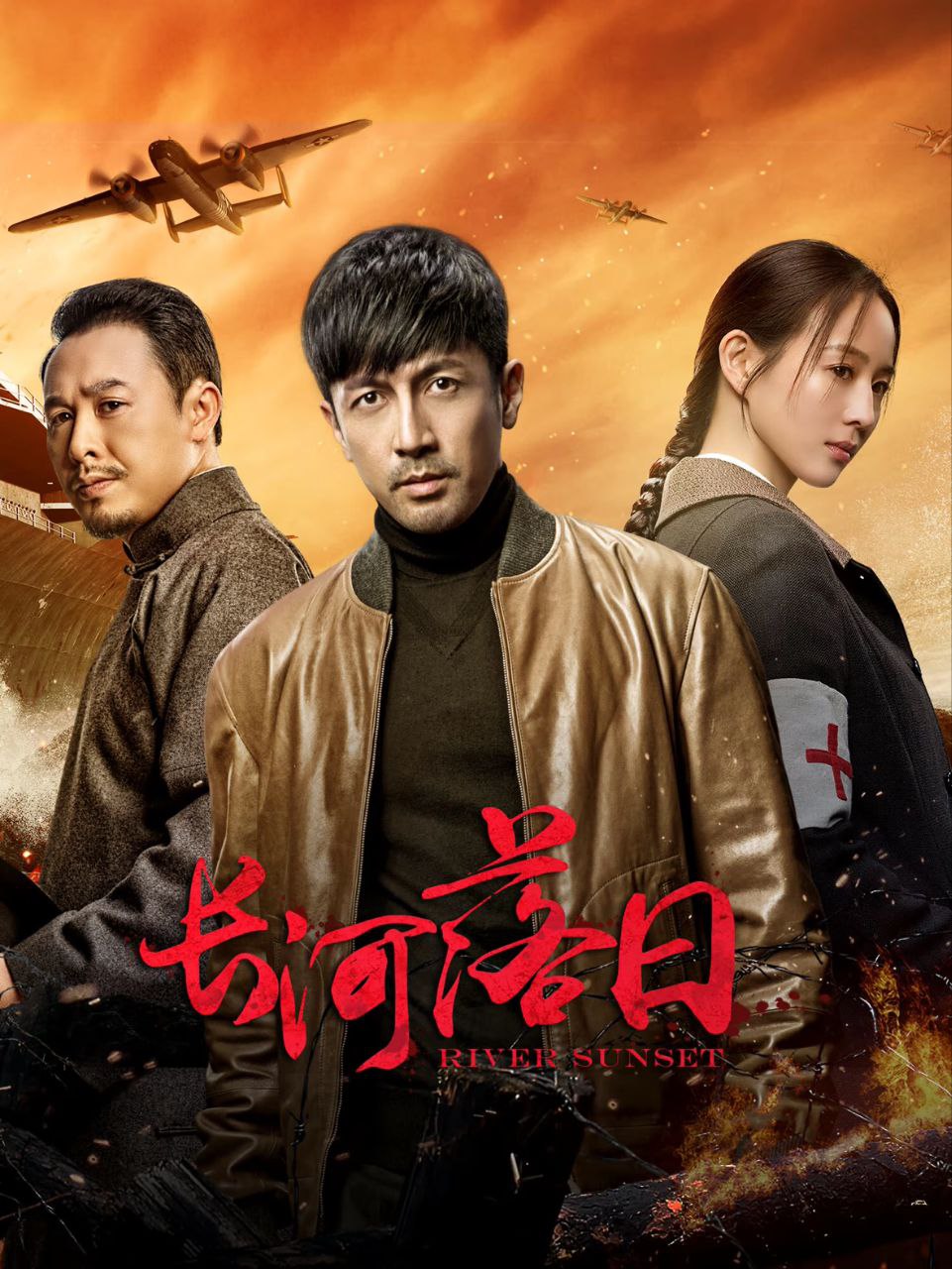 长河落日 2026 更至第20集 2160p HDR 60帧率 杜比立体声