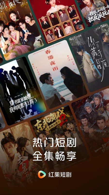 红果免费短剧 v7.2.9.32 一款免费视频看短剧软件，解锁VIP会员版
