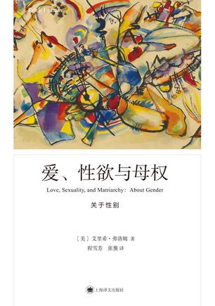 爱母权 [﻿人文社科] [pdf+全格式]