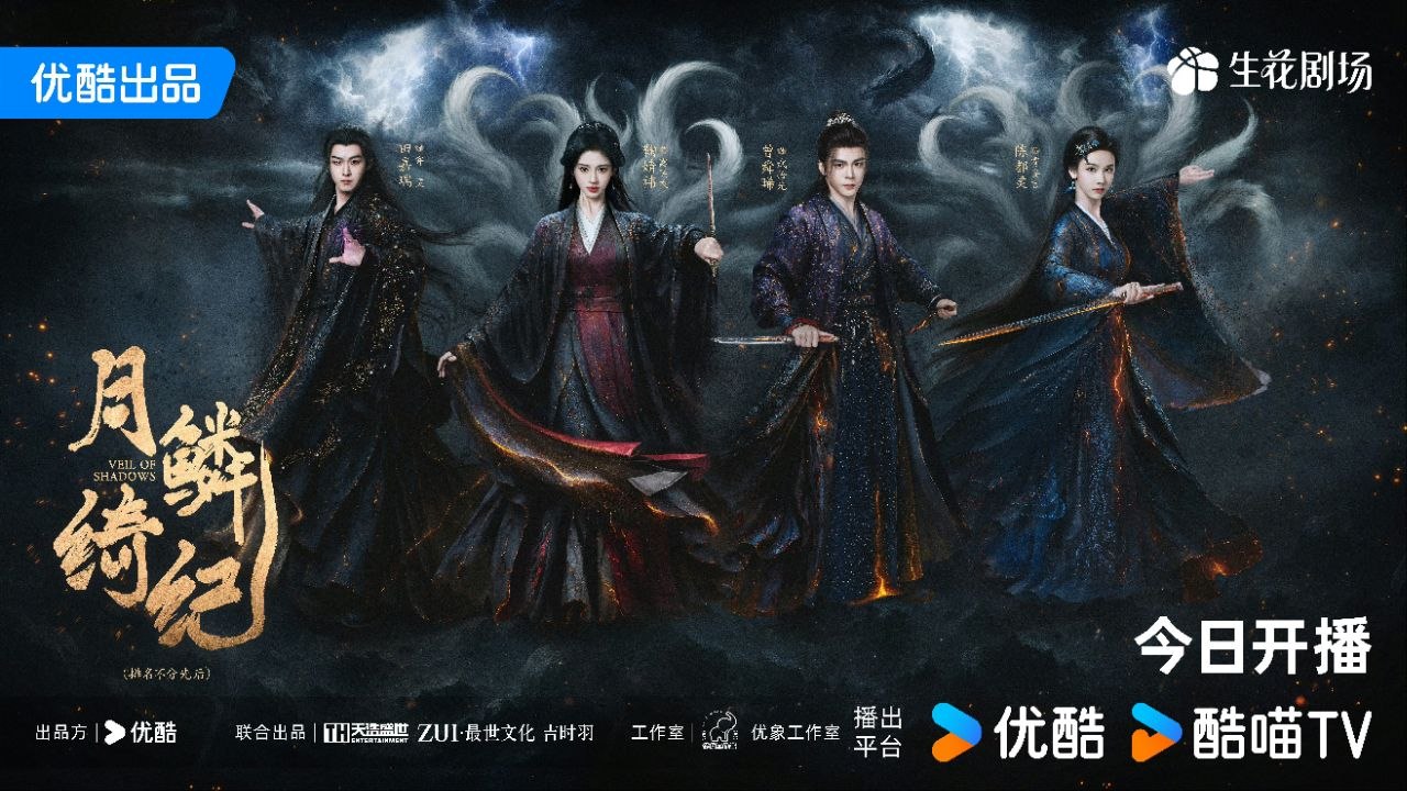 月鳞绮纪
