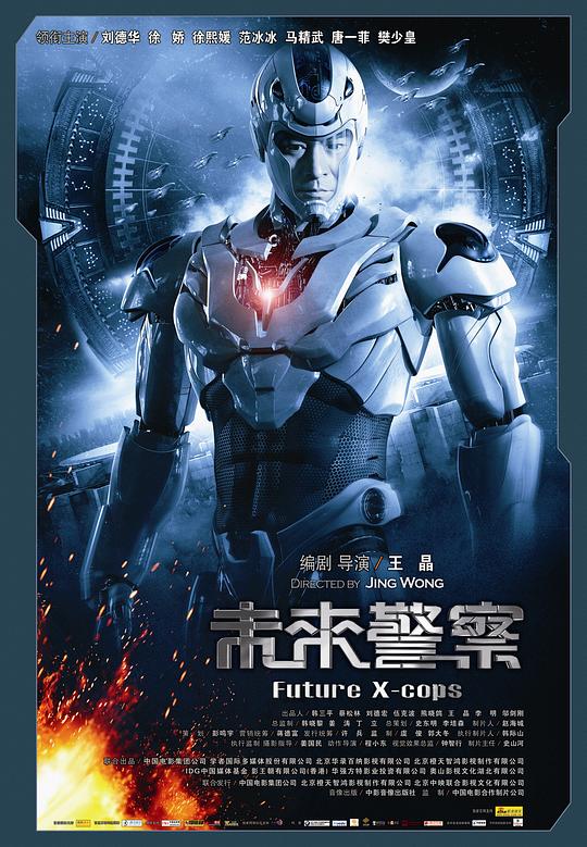 未来警察 未來警察 (2010) 1080p 原盘Remux 中文字幕 已刮削