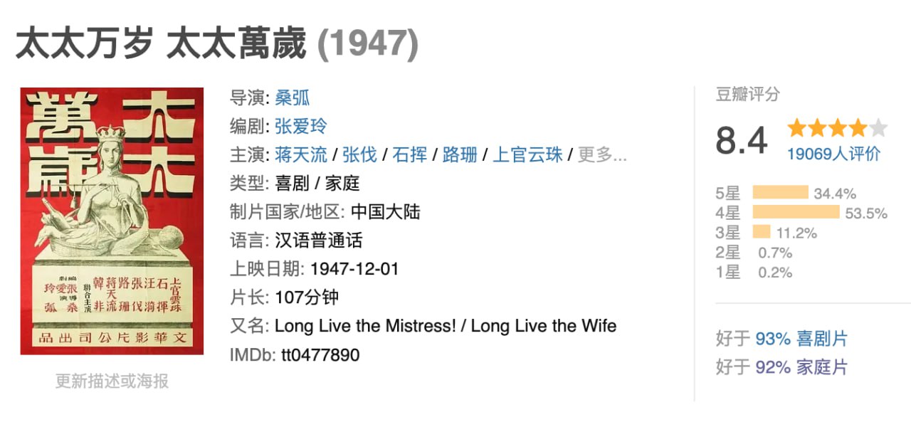 太太万岁.1947.老片修复版