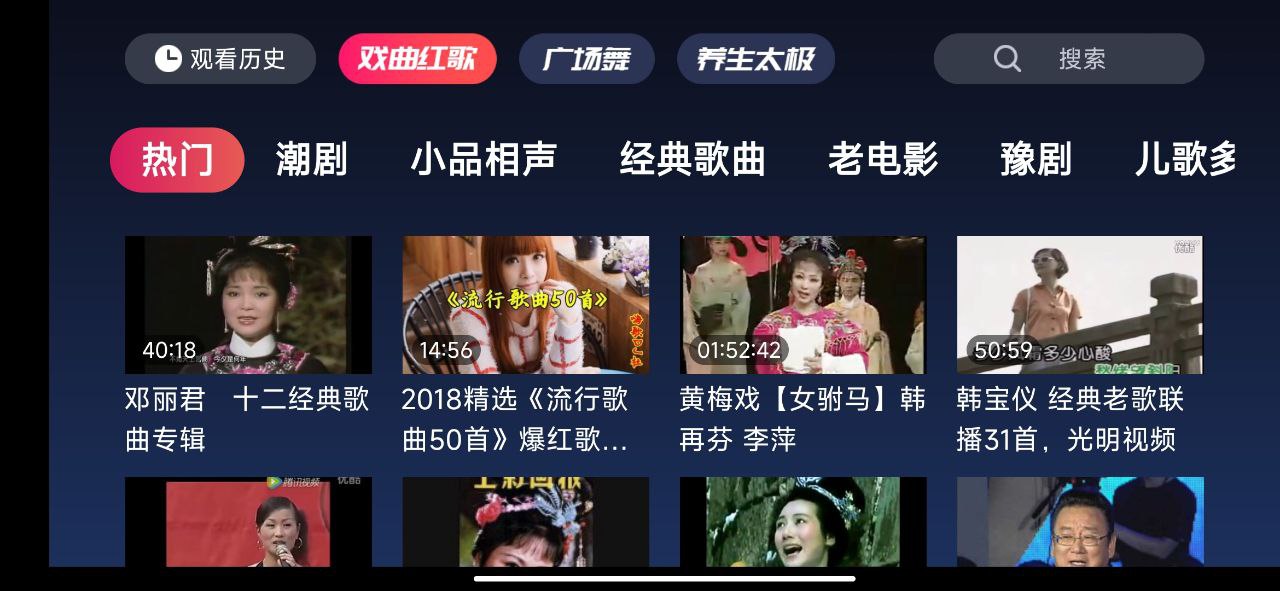 戏曲多多 v1.0.4 — 专为老年人打造的戏曲娱乐软件（含经典评书与广场舞）