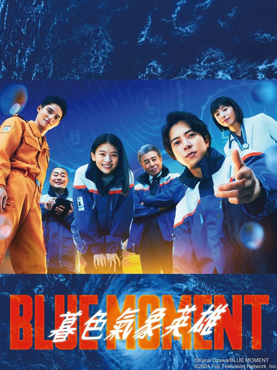 蓝色时刻 (2024) 第1-9集
