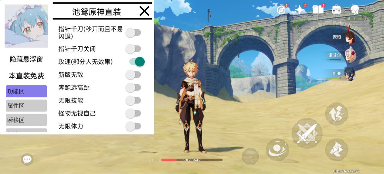 原神国际服直装