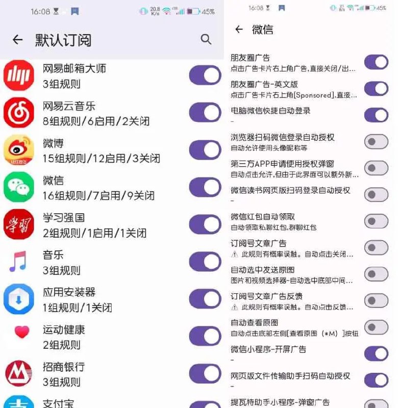 Android GKD(自定义屏幕点击) v1.8.0-beta.4