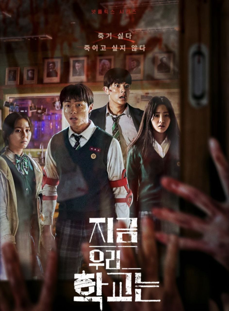 僵尸校园 (2022) 4K HDR 全集 中字内嵌字幕