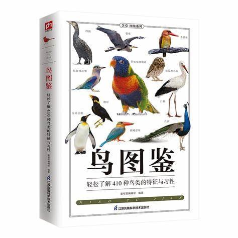 鸟类百年图鉴