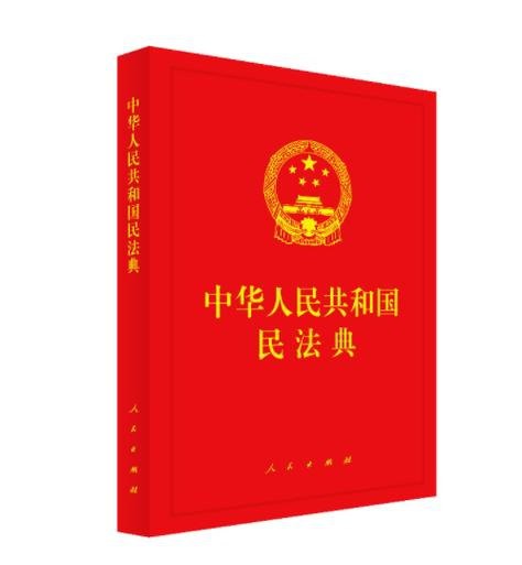 中华人民共和国民法典条文精释与实案全析 套装共3册[epub]