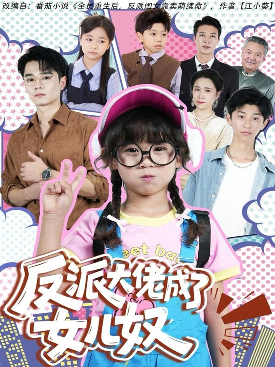 2025年11月25日 短剧合集目录4